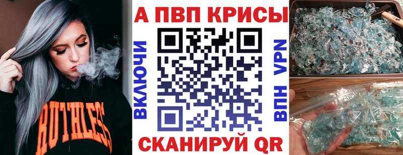 Альфа ПВП VHQ Новомичуринск