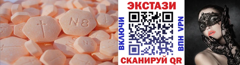 ЭКСТАЗИ MDMA  shop официальный сайт  Новомичуринск  закладка 