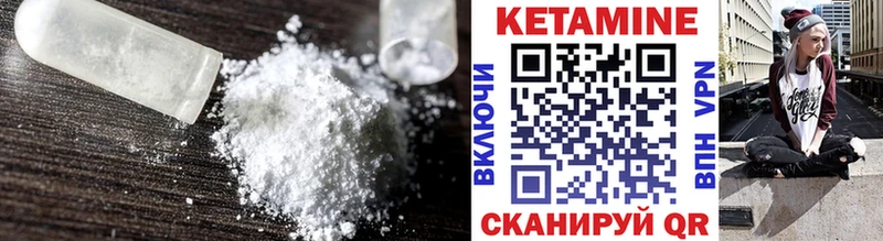 КЕТАМИН ketamine  что такое наркотик  Новомичуринск 