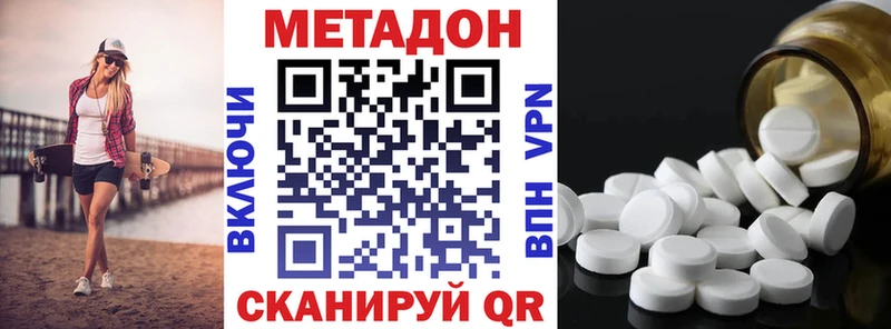 дарнет шоп  Новомичуринск  МЕТАДОН VHQ 