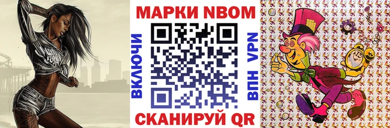 Марки NBOMe 1,5мг площадка телеграм Новомичуринск